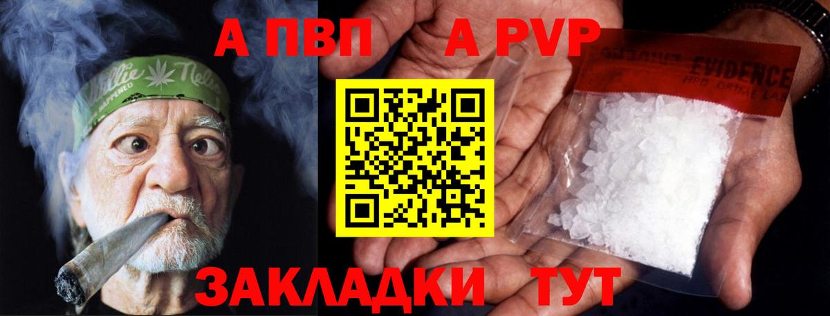 Чапаевск  Alfa_PVP  А ПВП СК КРИС  APVP СК  Вход с VPN  Alpha-PVP VHQ 