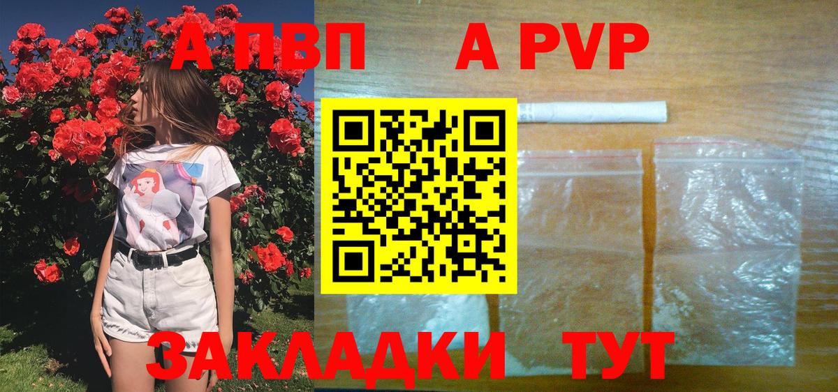 APVP крисы CK Чапаевск