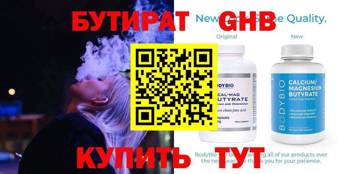 Чапаевск  Бутират BDO  Вход с VPN 