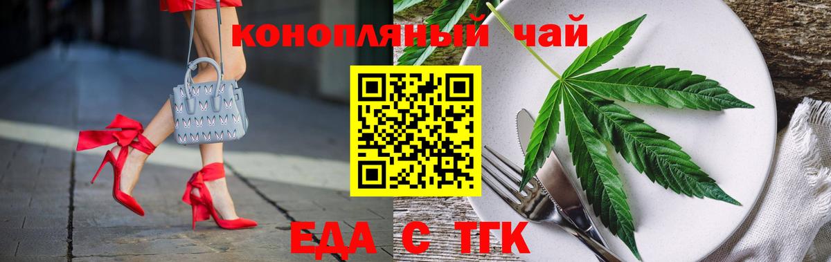 Печенье с ТГК конопля  Вход с VPN  Чапаевск 