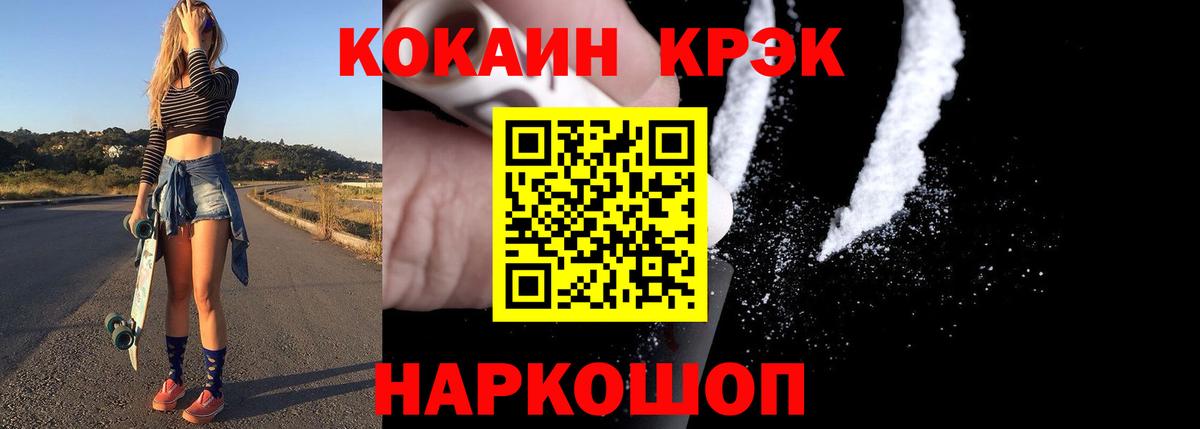 Cocaine Эквадор Чапаевск