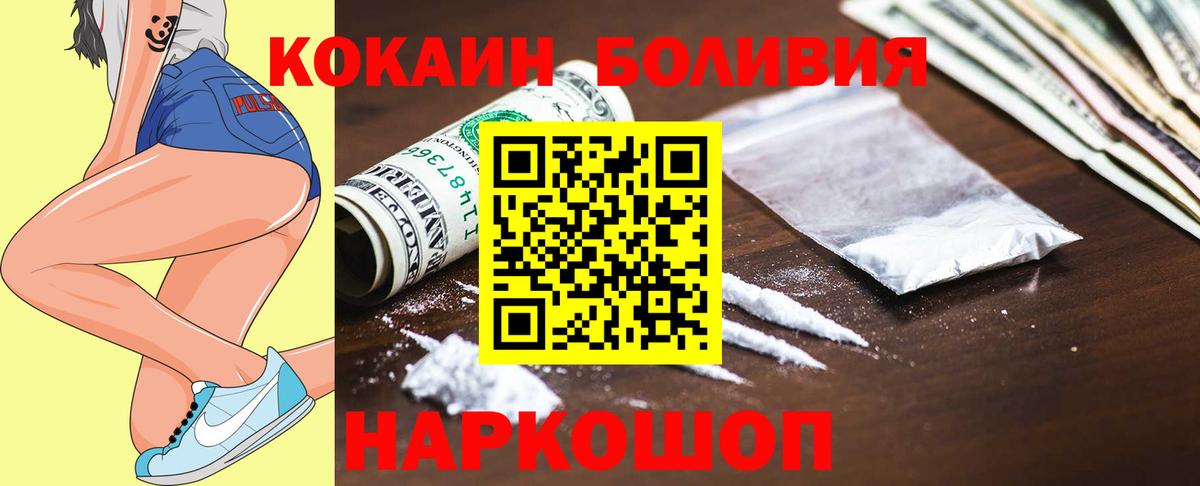 COCAIN 98%  Вход с VPN  Чапаевск  Cocaine Боливия 