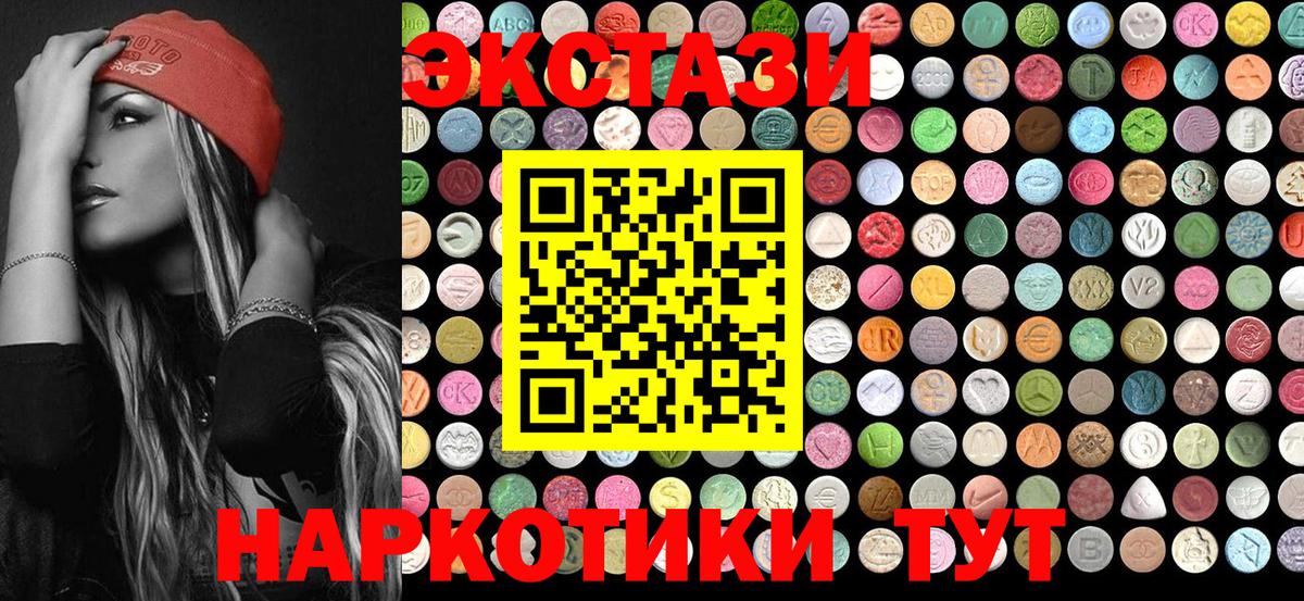 Чапаевск  ЭКСТАЗИ XTC  даркнет Telegram  Ecstasy  Вход с VPN  ЭКСТАЗИ mix 