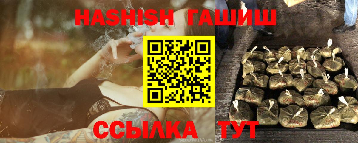 где найти   ГАШИШ hashish  Вход с VPN  Гашиш Ice-O-Lator  Чапаевск 