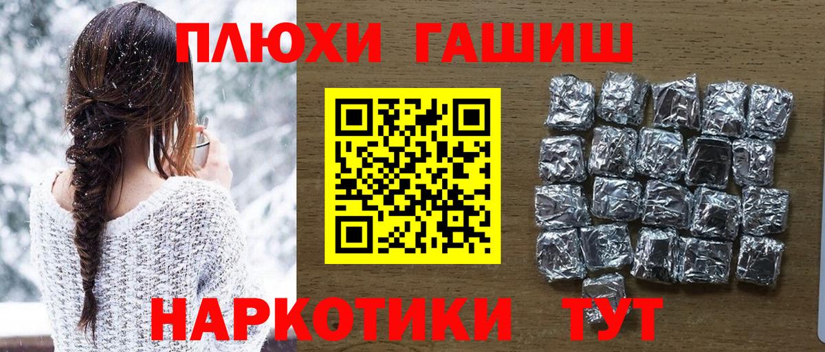 ГАШИШ Premium Чапаевск