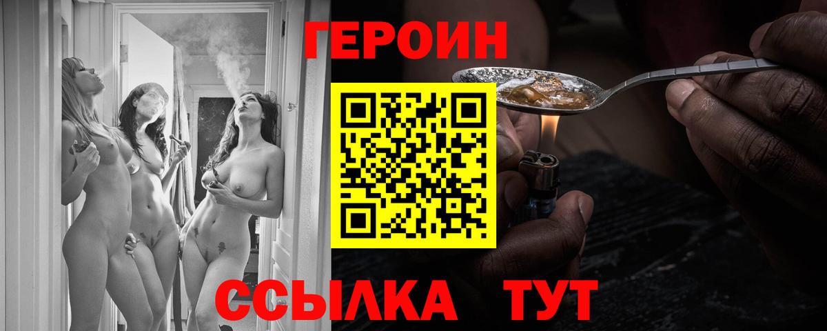 ГЕРОИН Heroin Чапаевск