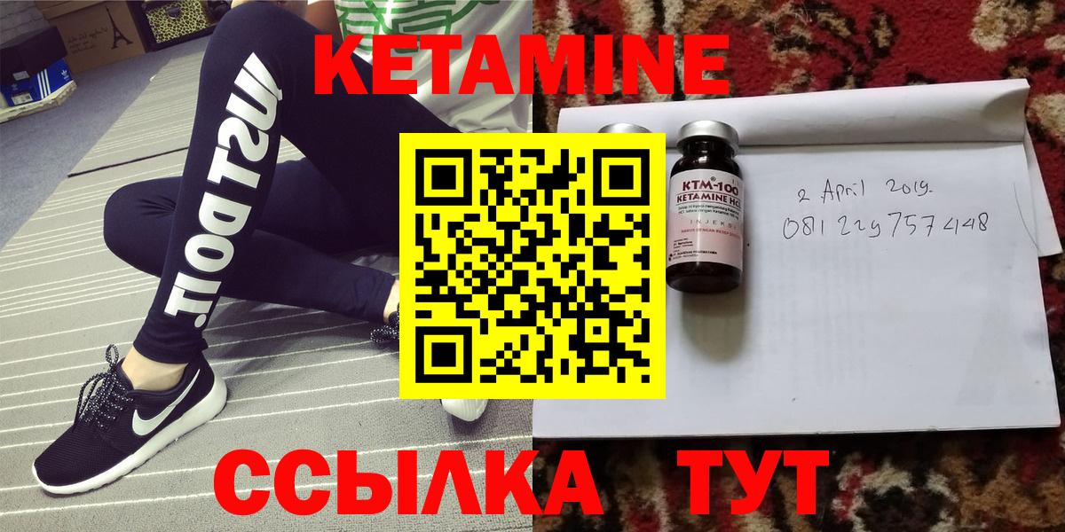 Чапаевск  КЕТАМИН VHQ  Вход с VPN 