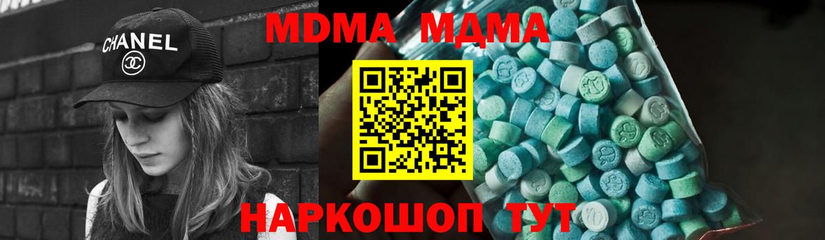 MDMA VHQ Чапаевск