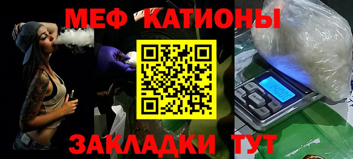 Меф мука  Вход с VPN  МЯУ-МЯУ  Чапаевск 
