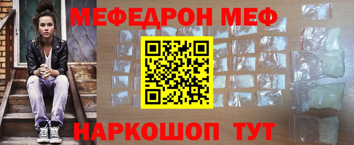Меф мука Чапаевск