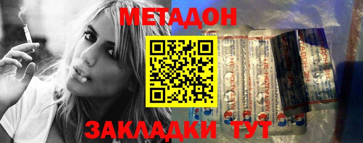 Чапаевск  Метадон мёд  Вход с VPN 