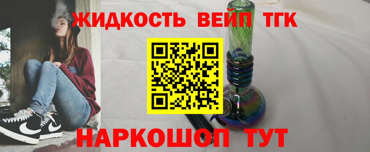 Чапаевск  где можно купить   Вход с VPN  Дистиллят ТГК гашишное масло  Дистиллят ТГК вейп 